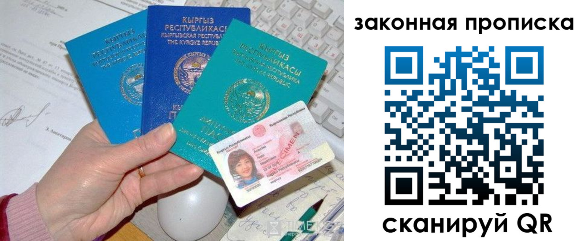 прописка 2025 в Семилуках
